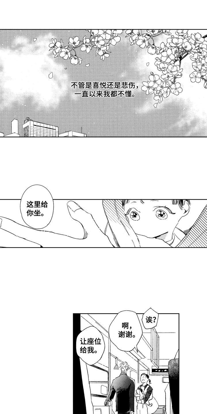 一分为二漫画漫画,第21章：玩点有趣的1图