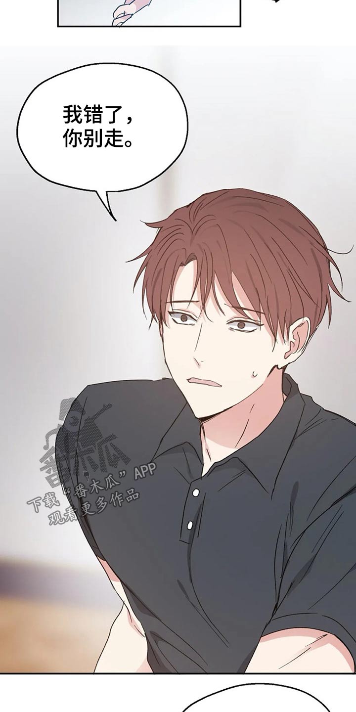 距离为零漫画漫画,第60章：期待1图