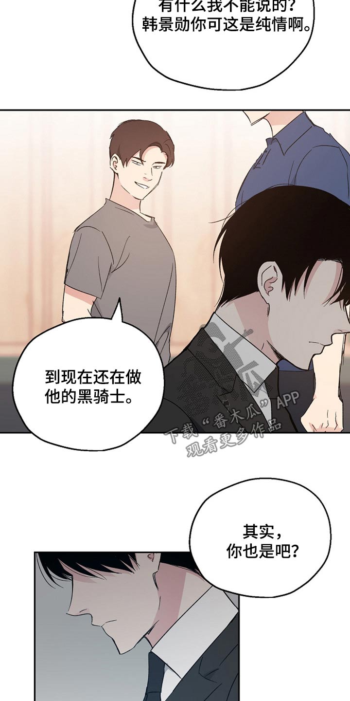 距离为零漫画漫画,第35章：阻止2图
