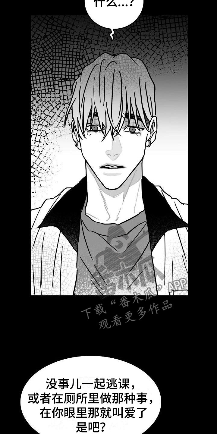 探寻三花岛漫画漫画,第10章：雨中诀别2图