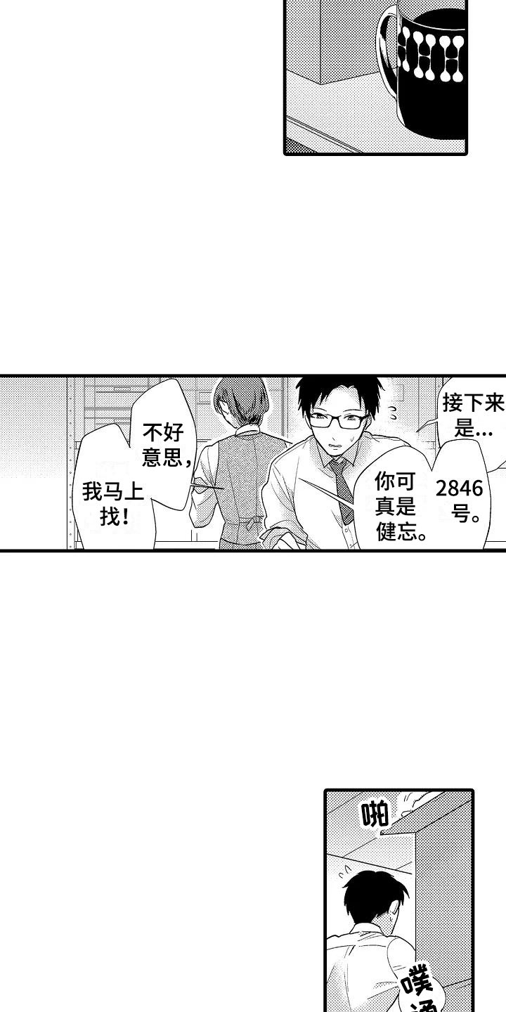 明日又天晴漫画漫画,第1章：意外2图