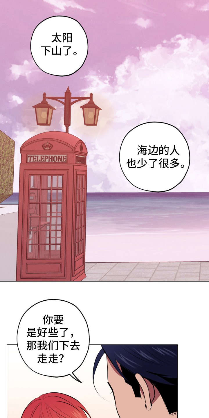 阴影之下漫画漫画,第26章：五位师父（下）3图