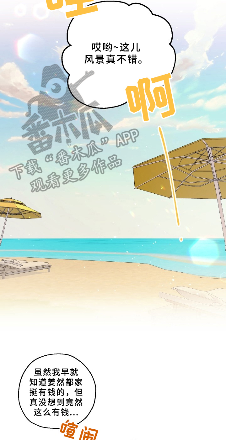 阴影之下漫画漫画,第12章：2图