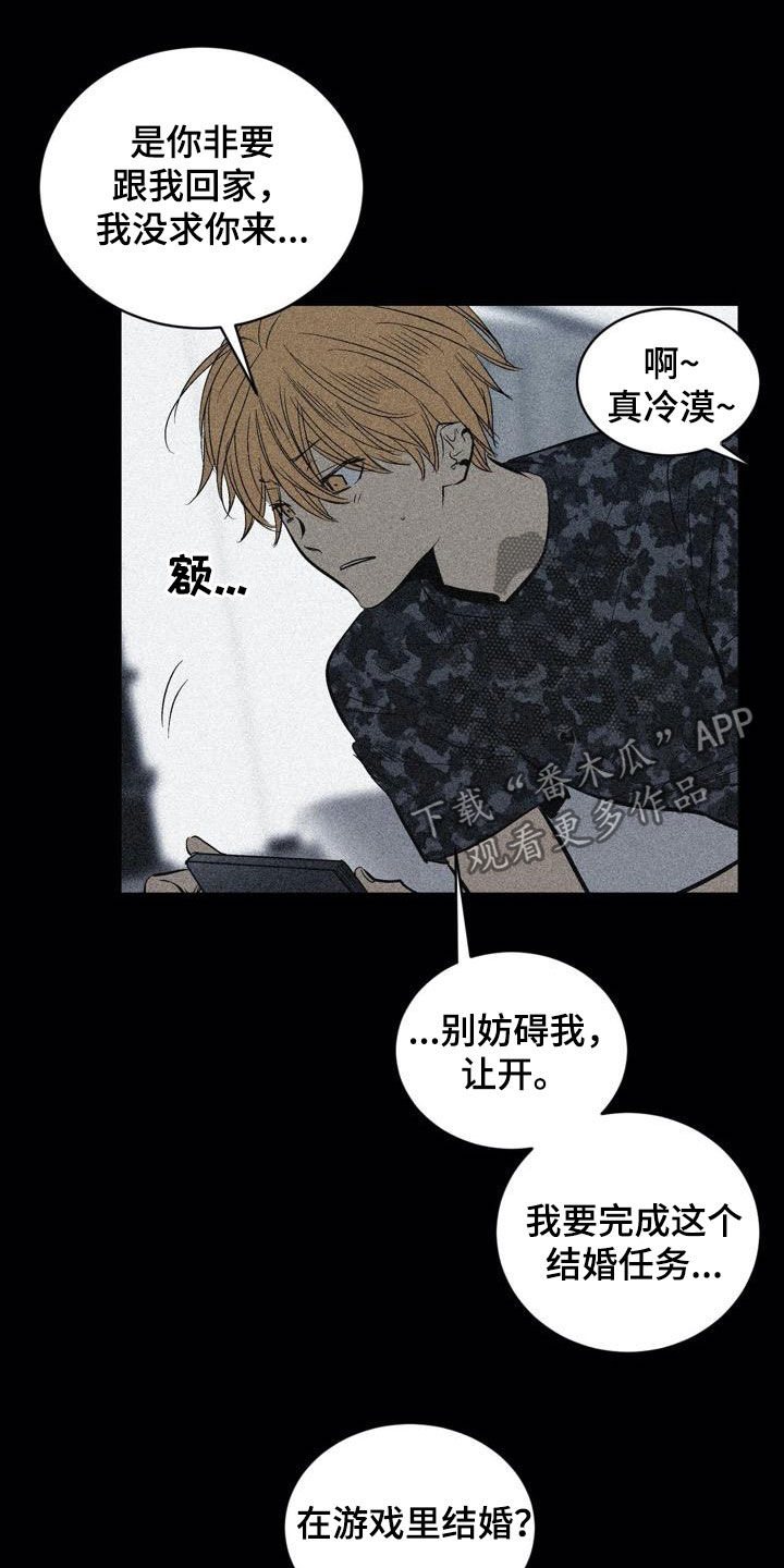 极道之交漫画漫画,第52章：做个了断8图