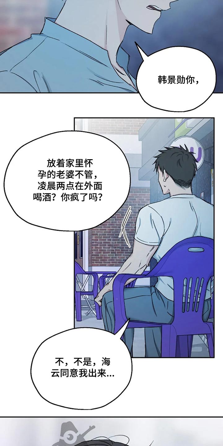 距离为零漫画漫画,第65章：代价2图