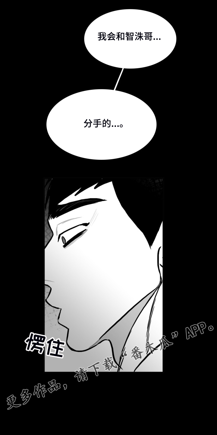 探索侏罗纪公园漫画漫画,第80章：【第二季】不管爱不爱你1图