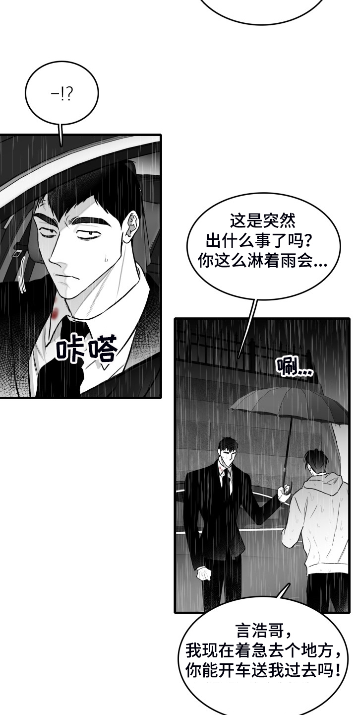 探寻三花岛漫画漫画,第71章：【第二季】不可以和他见面2图