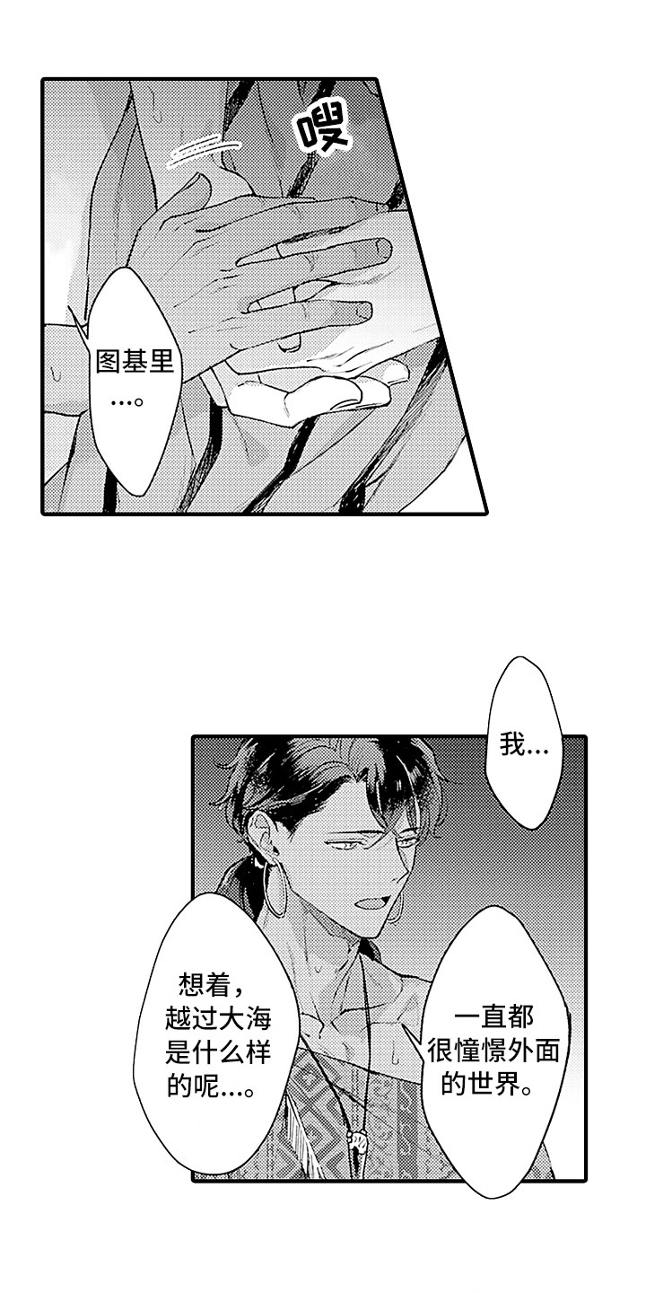 儿子是个钙漫画漫画,第12章：手帕2图