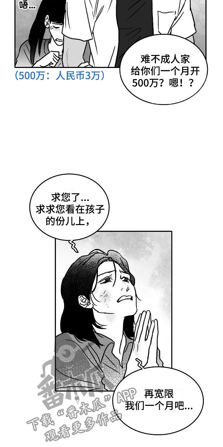探寻三花岛漫画漫画,第8章：难堪的一幕2图