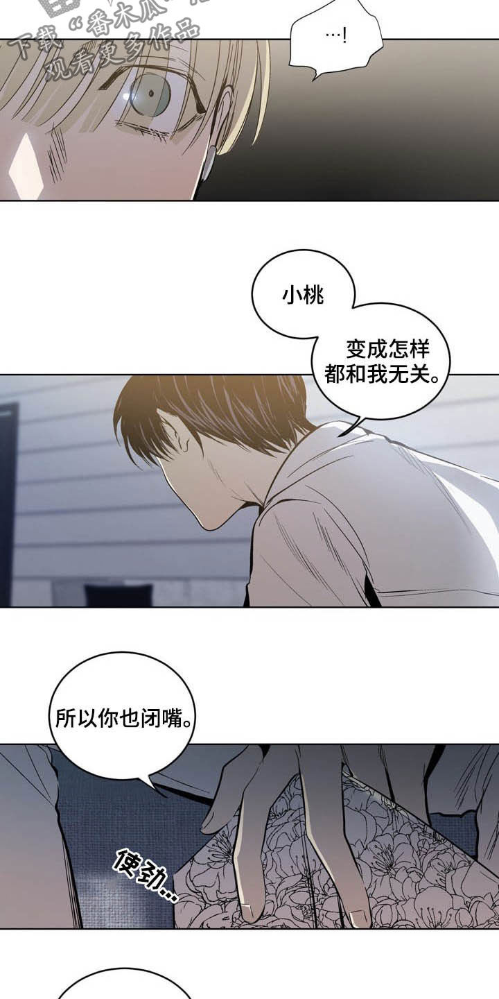 把她让给你漫画漫画,第36章：真的吗2图