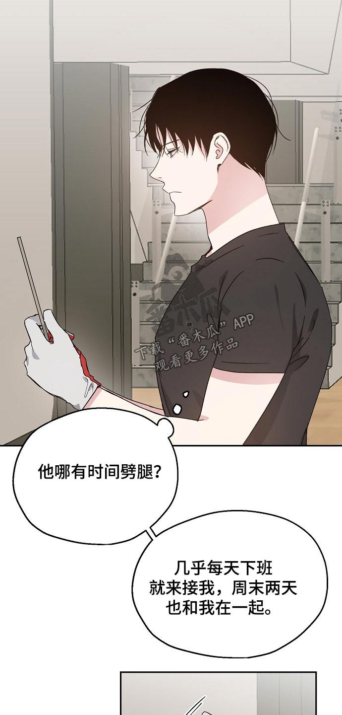 最佳距离漫画漫画,第51章：勘察1图
