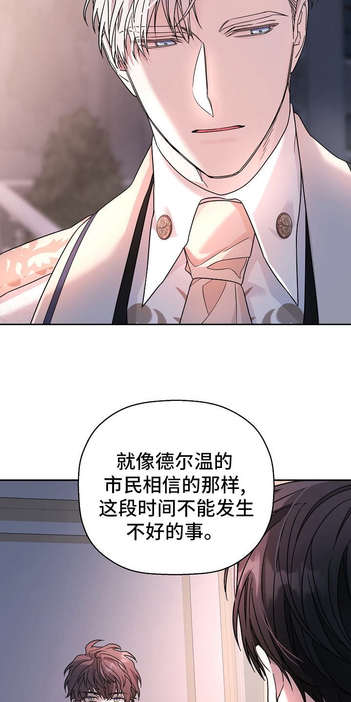 kiss定律漫画漫画,第116话 1165图