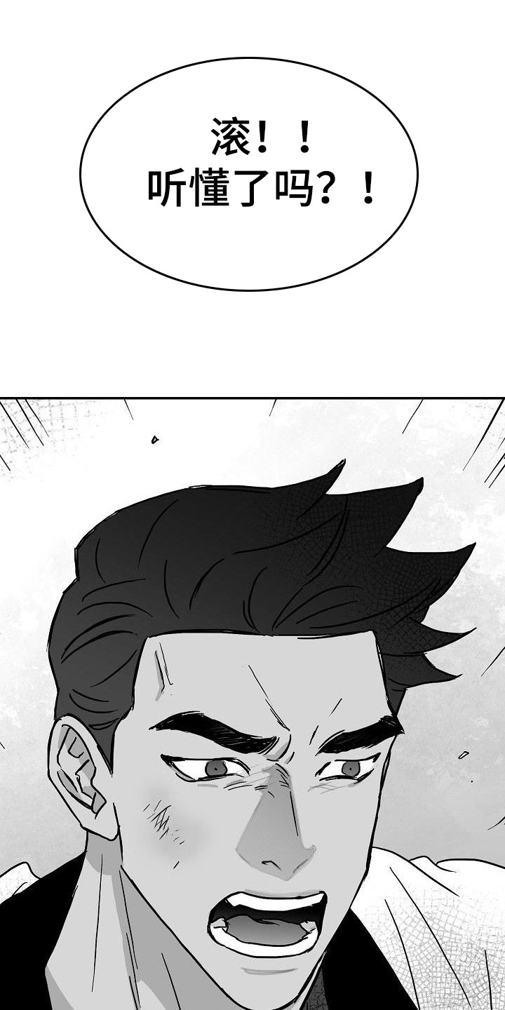 三花和老鼠漫画漫画,第9章：到此为止3图