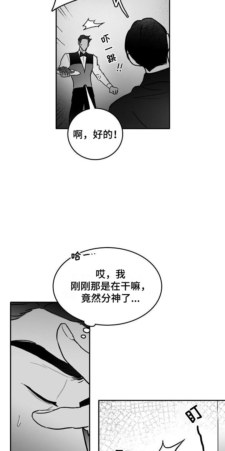 三花和老鼠漫画漫画,第21章：邀约2图
