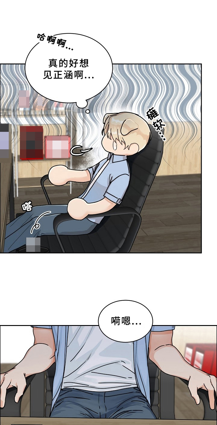 阴影之下漫画结局了吗漫画,第10章：3图