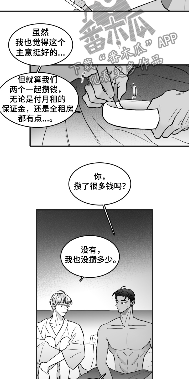 探寻三花岛漫画漫画,第62章：【第二季】借贷2图
