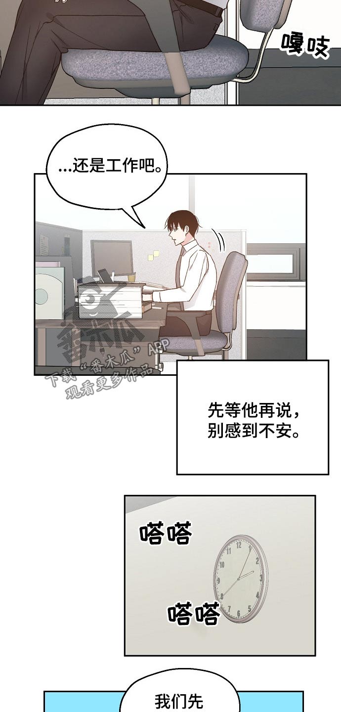 距离为零漫画漫画,第49章：吃醋1图