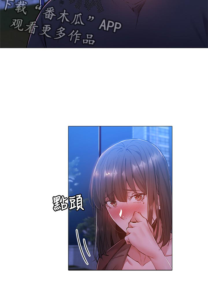 发掘本性漫画漫画,第31章：荒唐的要求3图