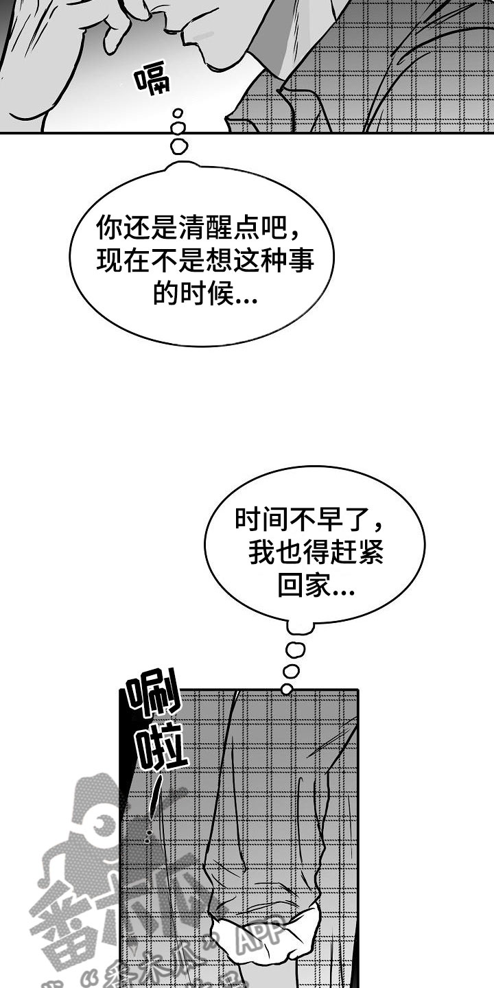 探索侏罗纪公园漫画漫画,第31章：他的名字2图