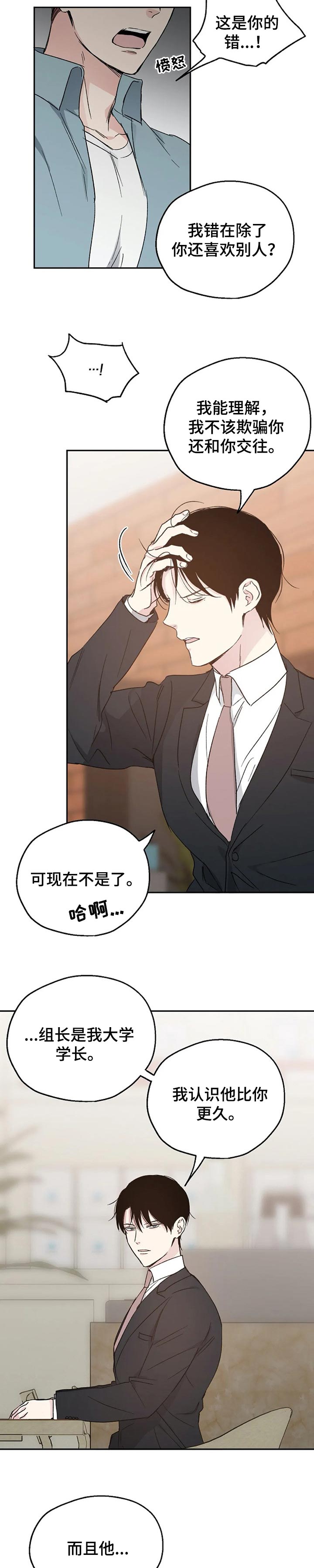距离为零漫画漫画,第23章：心烦4图