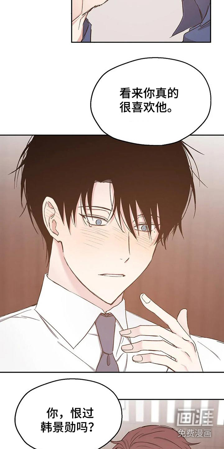 距离为零漫画漫画,第75章：真心的2图