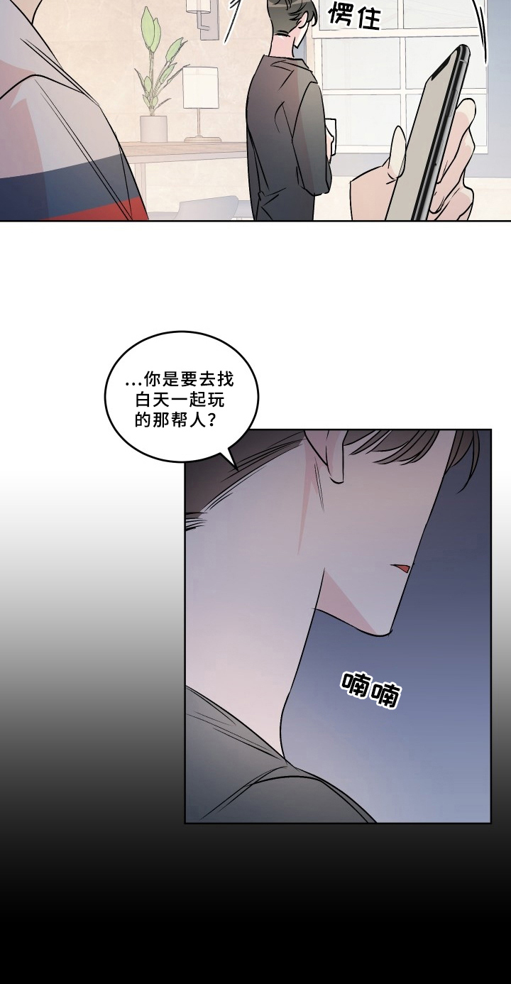 阴影之下漫画漫画,第14章：3图