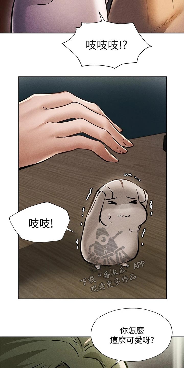 发掘本性漫画漫画,第73章：叫醒3图