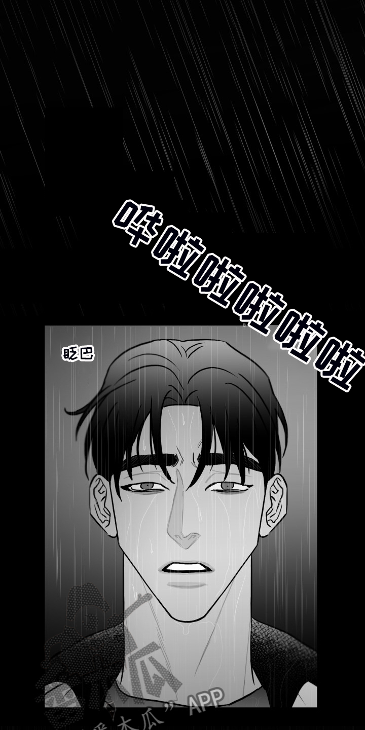 探寻三花岛漫画漫画,第58章：【第二季】钱怎么来的1图