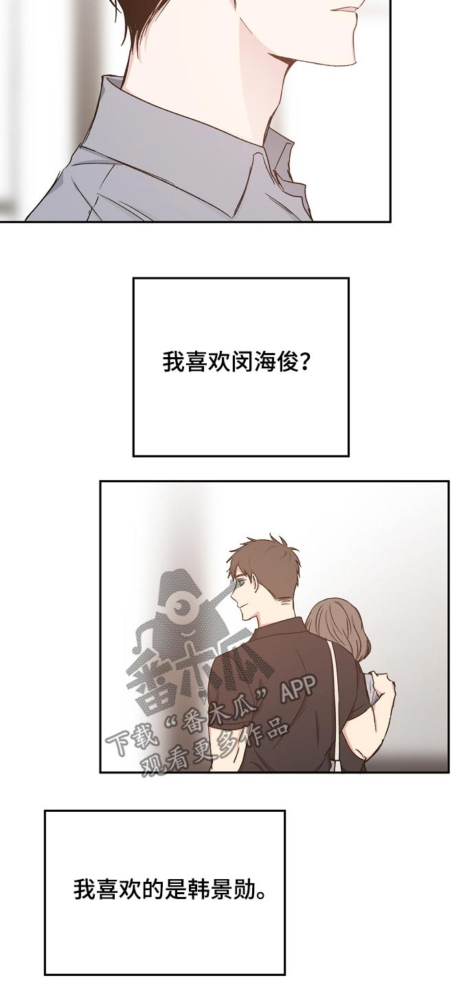 距离为零漫画漫画,第62章：赌局2图