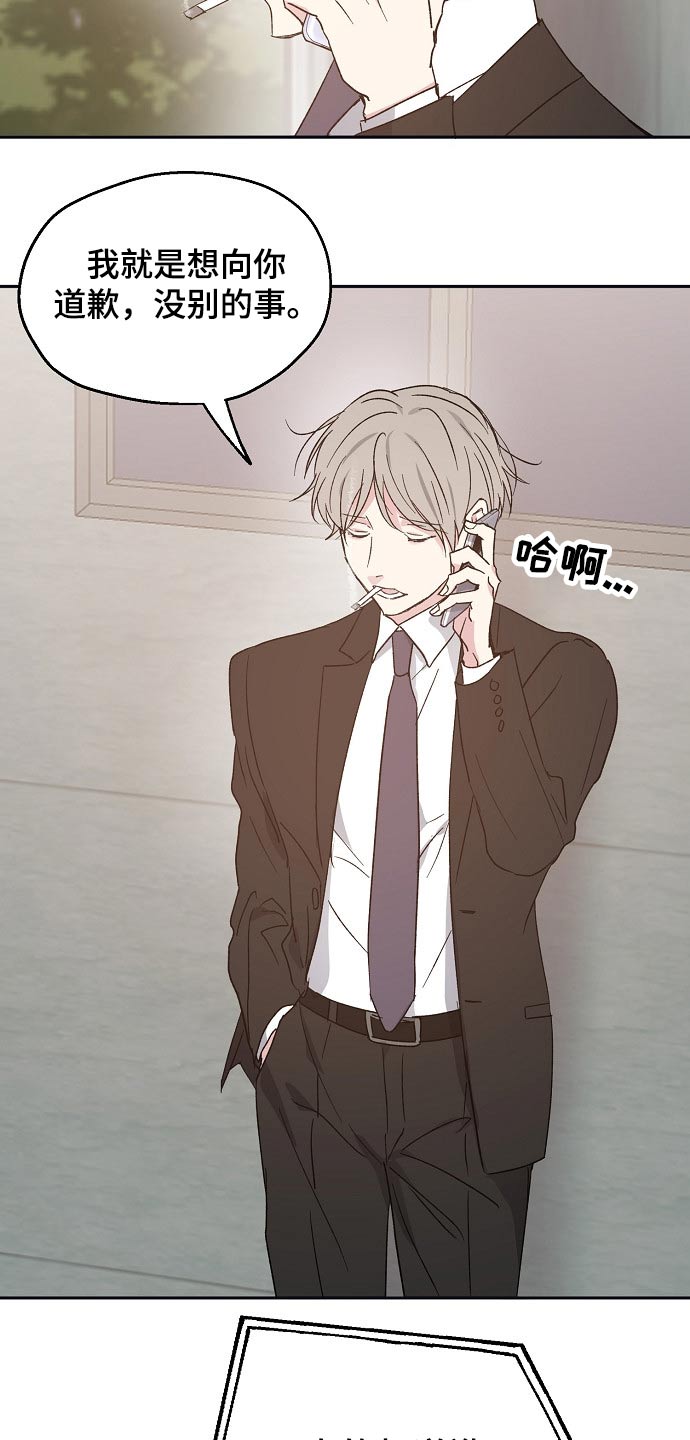 距离是零漫画,第45章：约见1图