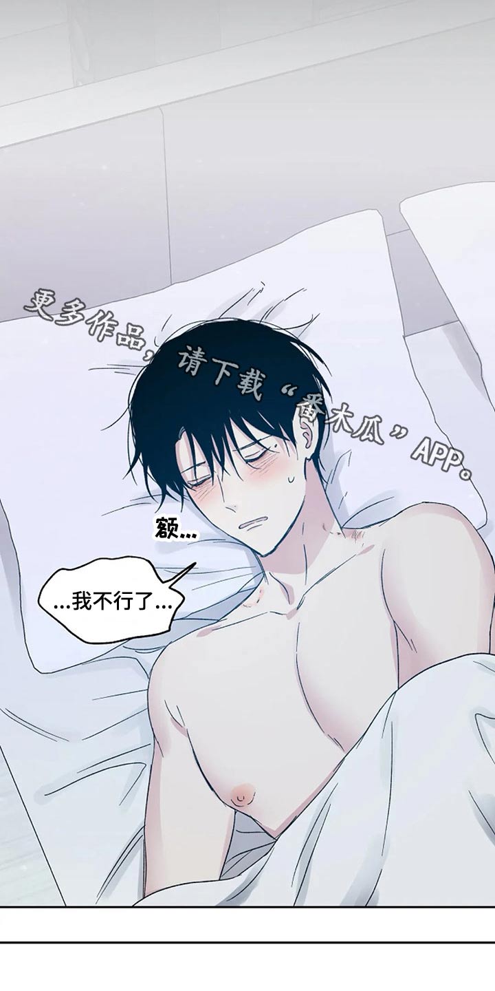 距离为零漫画漫画,第56章：提防3图