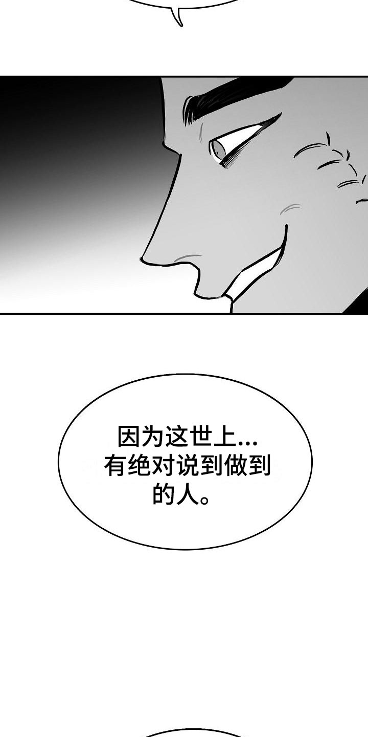 三花米诺漫画漫画,第32章：不约而同1图