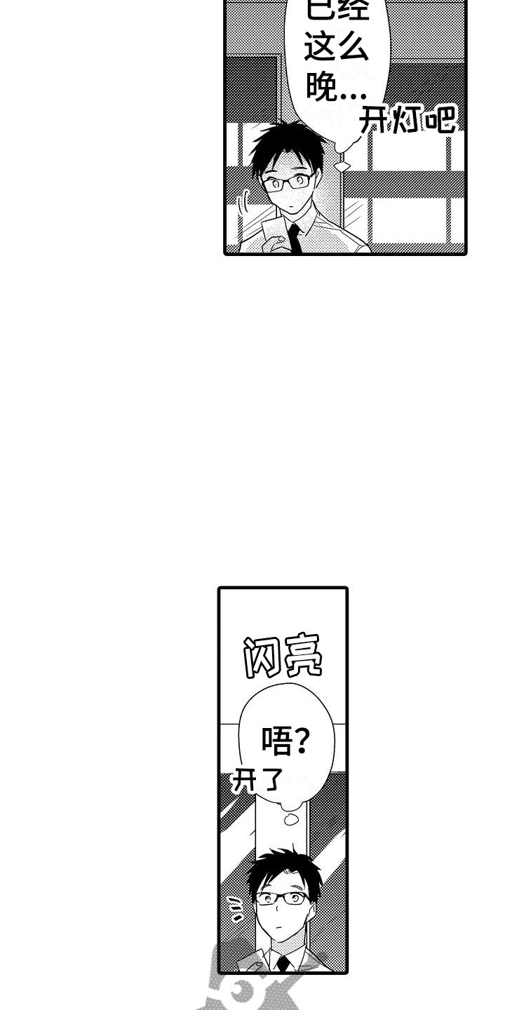 明日又天晴漫画漫画,第21章：重新开始3图