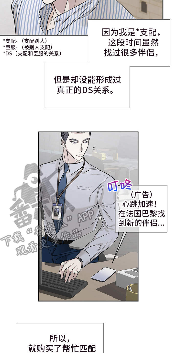 阴影之下漫画漫画,第17章：3图