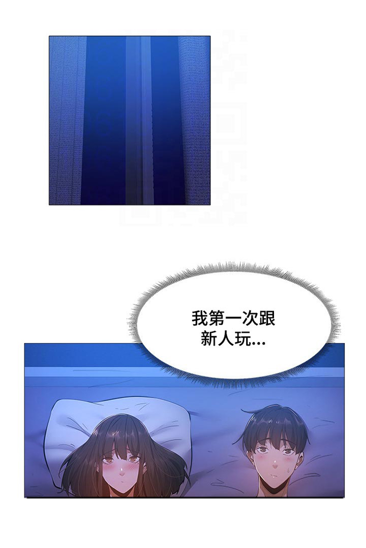 一分为二的遗产漫画53漫画,第37章：吓死了2图