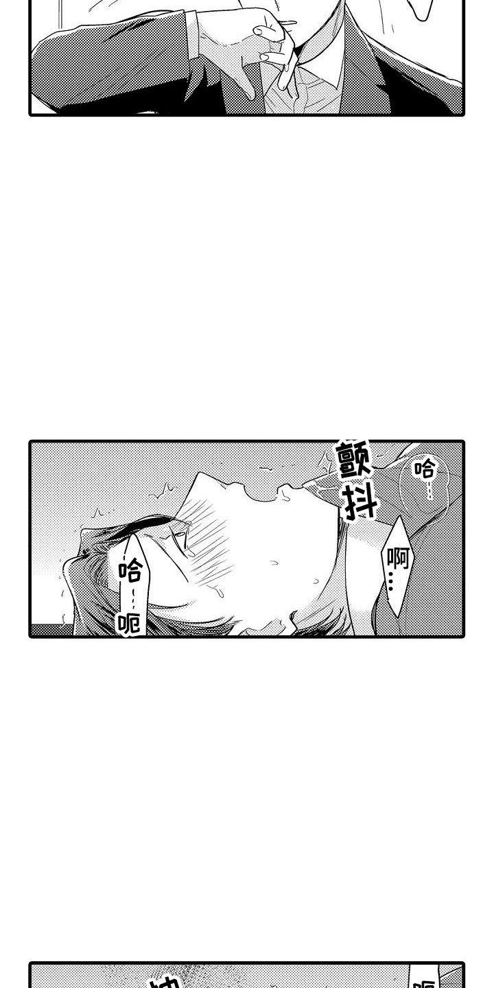 明日又天晴漫画漫画,第12章：医院2图