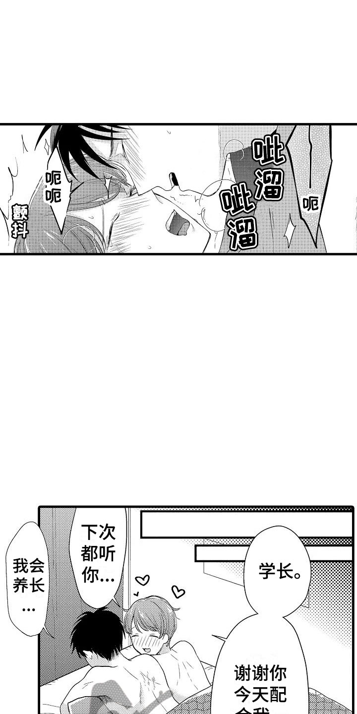 天晴漫画免费阅读漫画,第30章：小地方3图