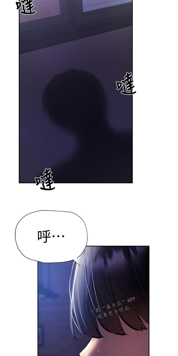 发掘本性漫画漫画,第70章：吓死了2图