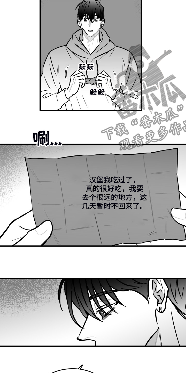 三花和老鼠漫画漫画,第63章：【第二季】要学会忍耐3图