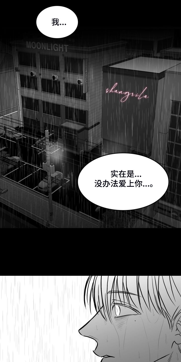 三花和老鼠漫画漫画,第66章：【第二季】只有你一个朋友1图