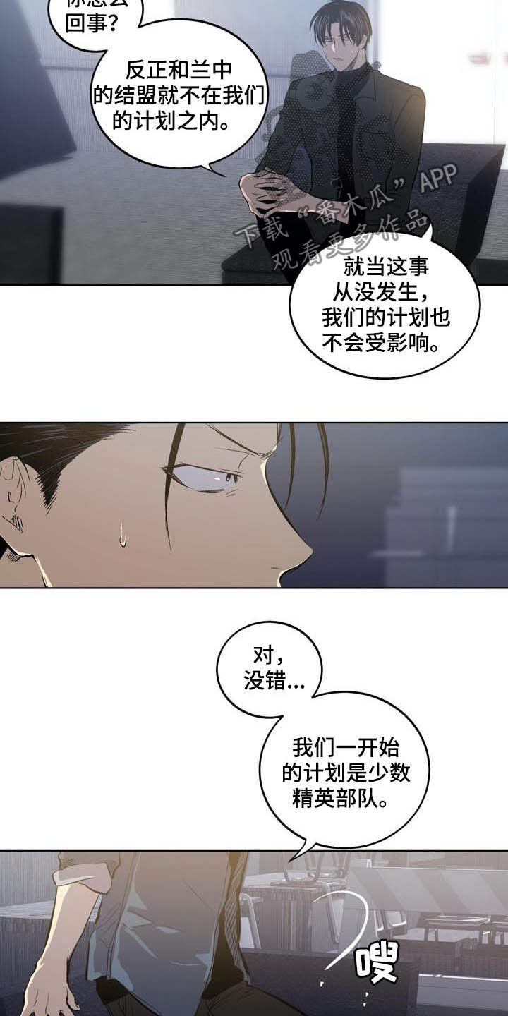 把她让给你漫画漫画,第24章：什么情况2图