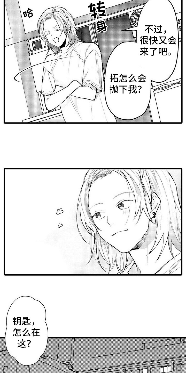 一分为二漫画漫画,第8章：访谈1图