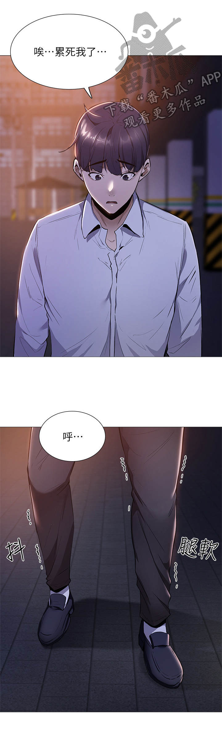 发掘本性漫画漫画,第19章：下大雨3图