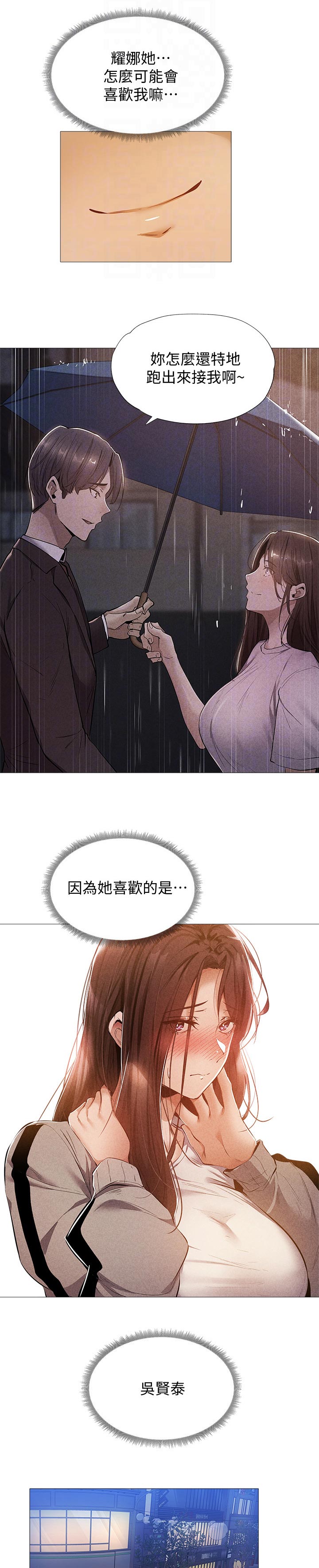 发掘本质漫画漫画,第46章：惊吓4图