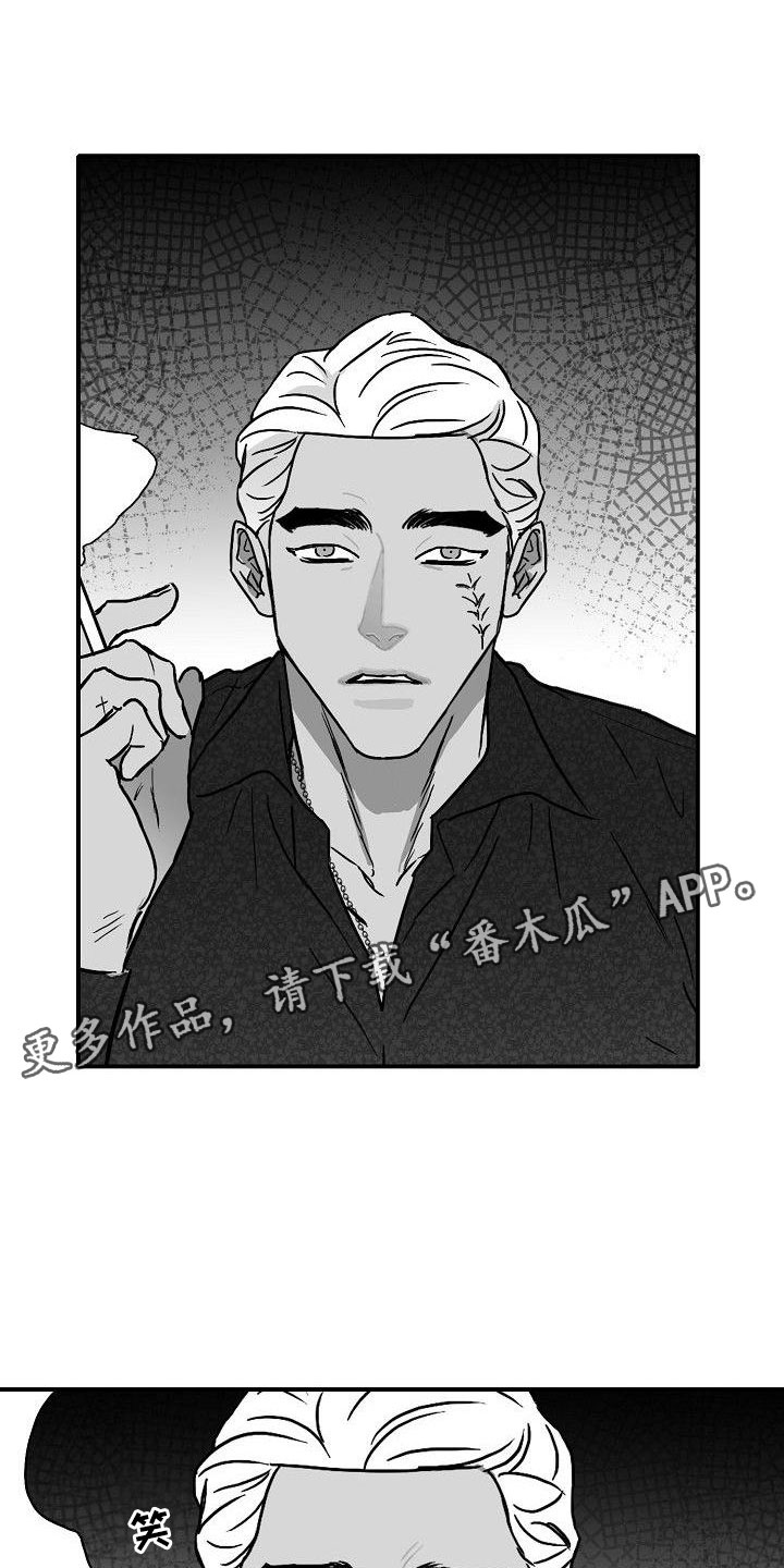 三花米诺漫画漫画,第17章：新的感情3图
