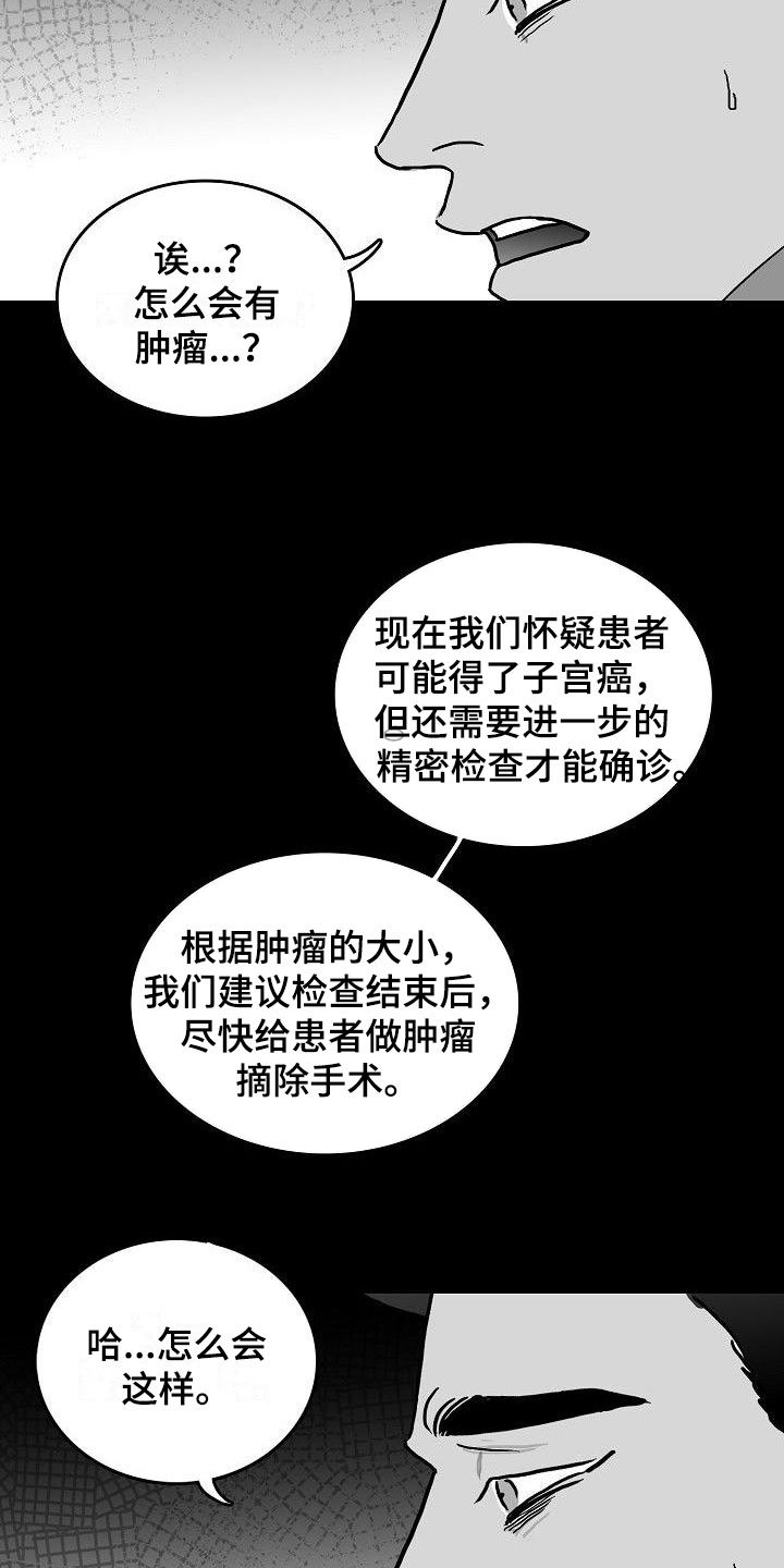 三花和老鼠漫画漫画,第18章：求助2图
