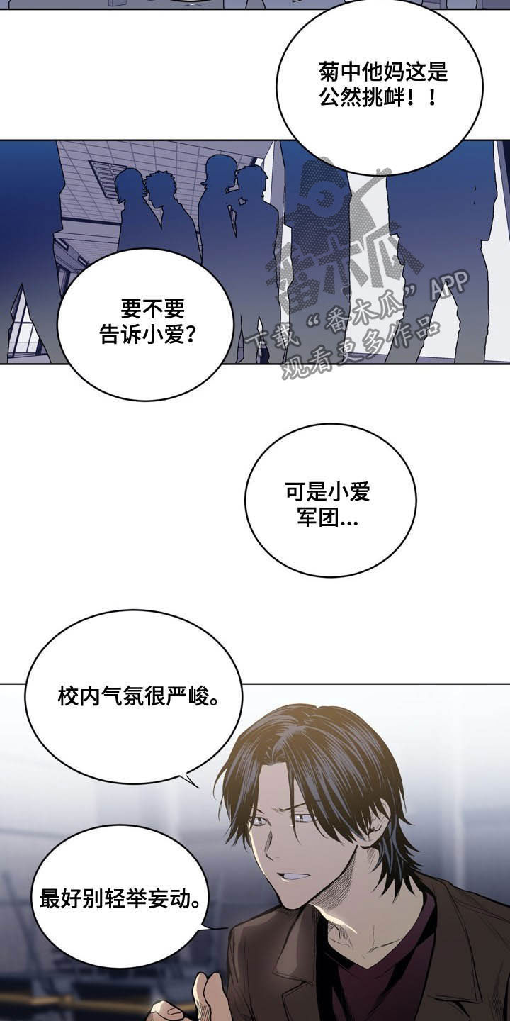 把她让给你漫画漫画,第39章：该死的2图