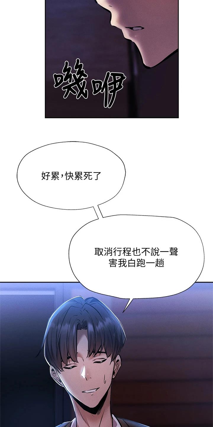 阿尔法动画漫画,第5章：最强武器5图