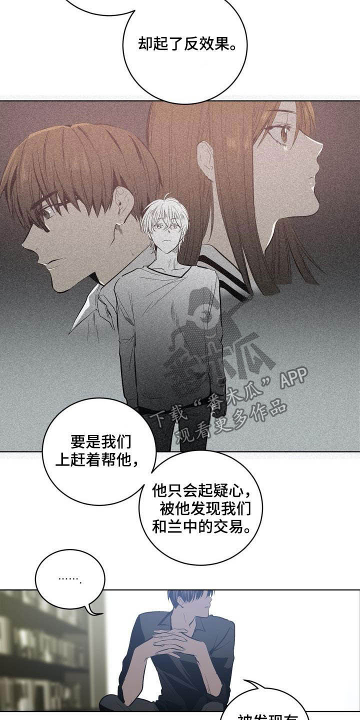 把她让给你漫画漫画,第28章：一起吧2图