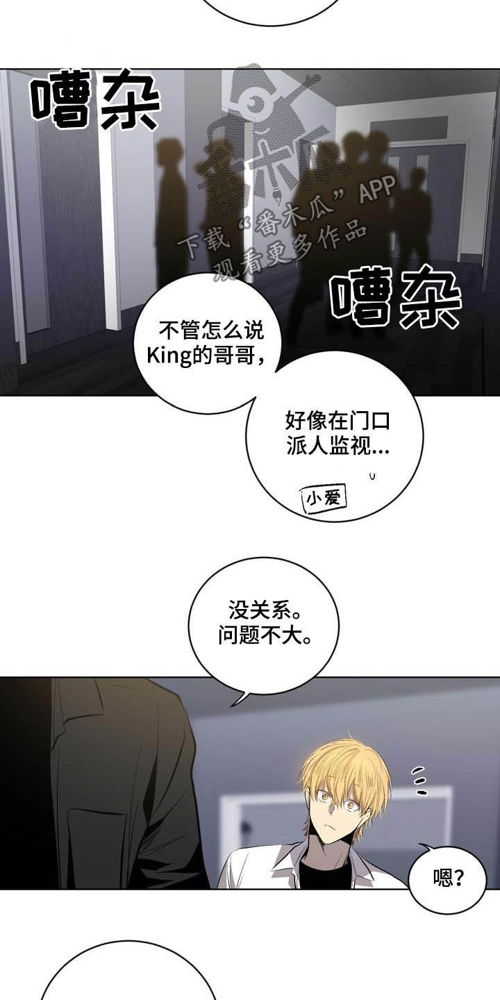 把她让给你漫画漫画,第20章：进去等他2图